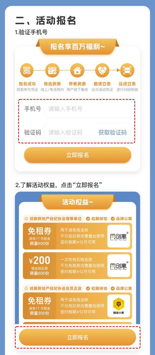 成都租房百萬福利大放送火熱開啟，信息服務助力安心入住