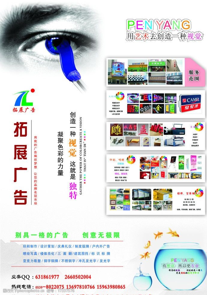 如何設計一張高轉化率的廣告公司宣傳單頁？